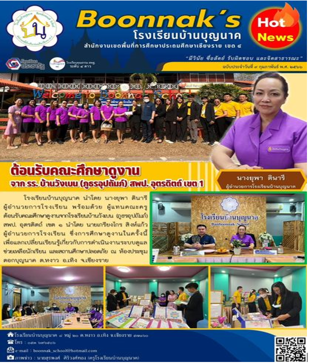 ประชาสัมพันธ์